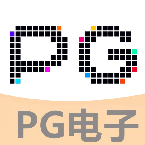 PG电子 | PG电子官方网站