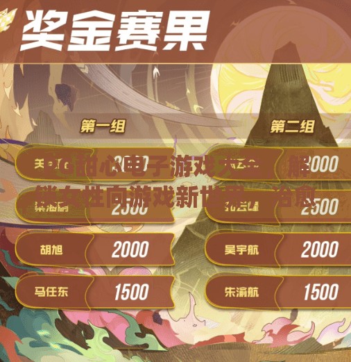 PG甜心电子游戏大全,解锁女性向游戏新世界,治愈系体验让人心动不已!pg甜心电子游戏大全 PG甜心电子游戏大全,解锁女性向游戏新世界,治愈系体验让人心动不已!pg甜心电子游戏大全